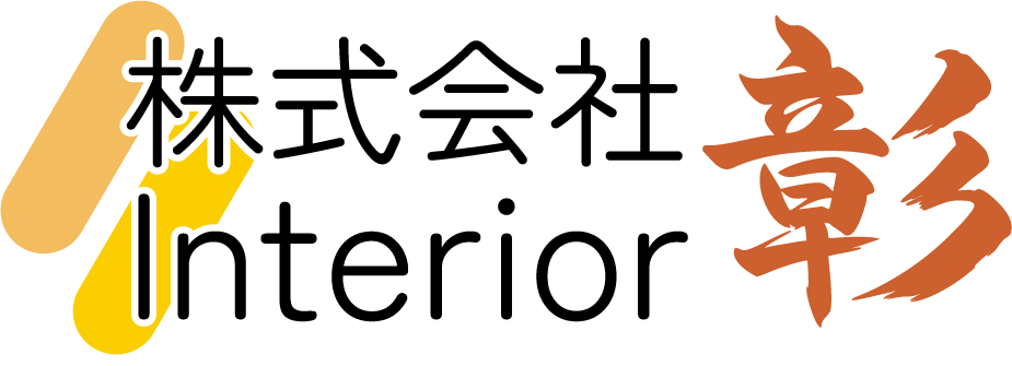 株式会社Interior彰