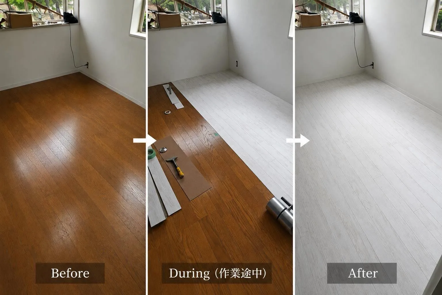 部屋の雰囲気、一新しませんか?