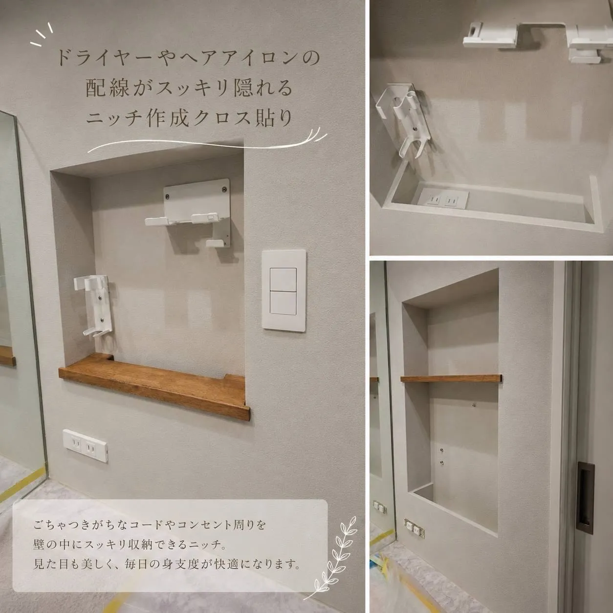 狭いスペースを活かした収納アイデア！