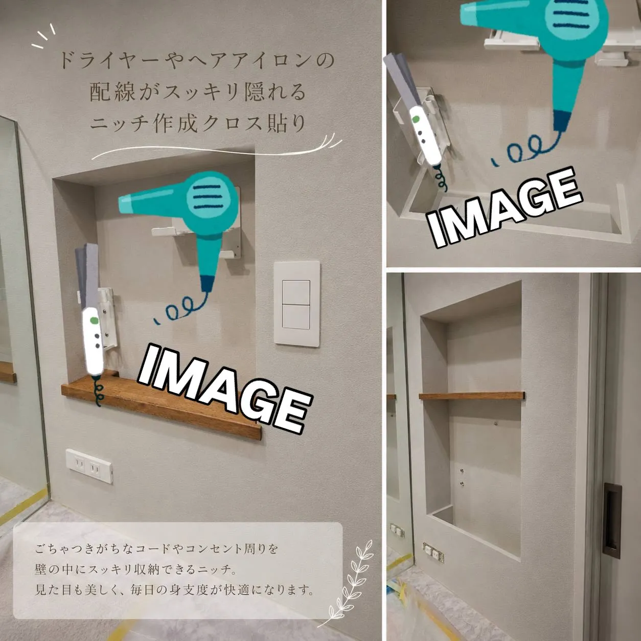 狭いスペースを活かした収納アイデア！